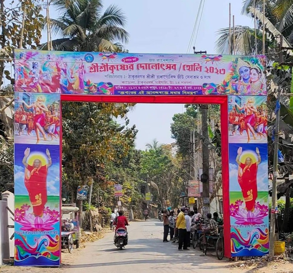 Thakurnagar Sree Sree Radhagobinda Jeu Sevashram