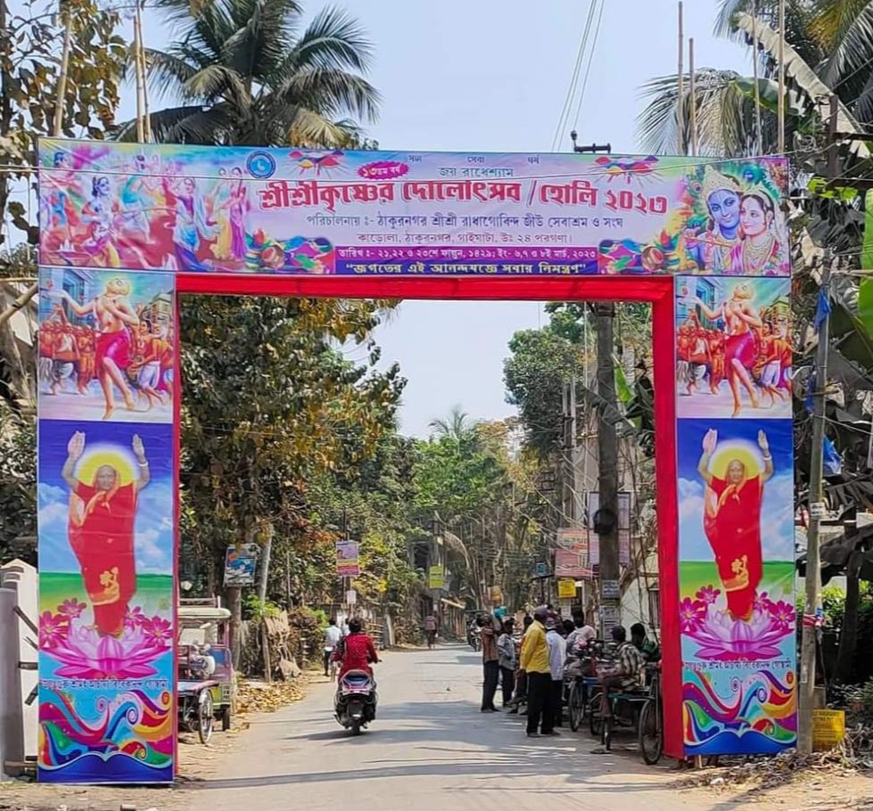 Dol Utsab Festival Celebration